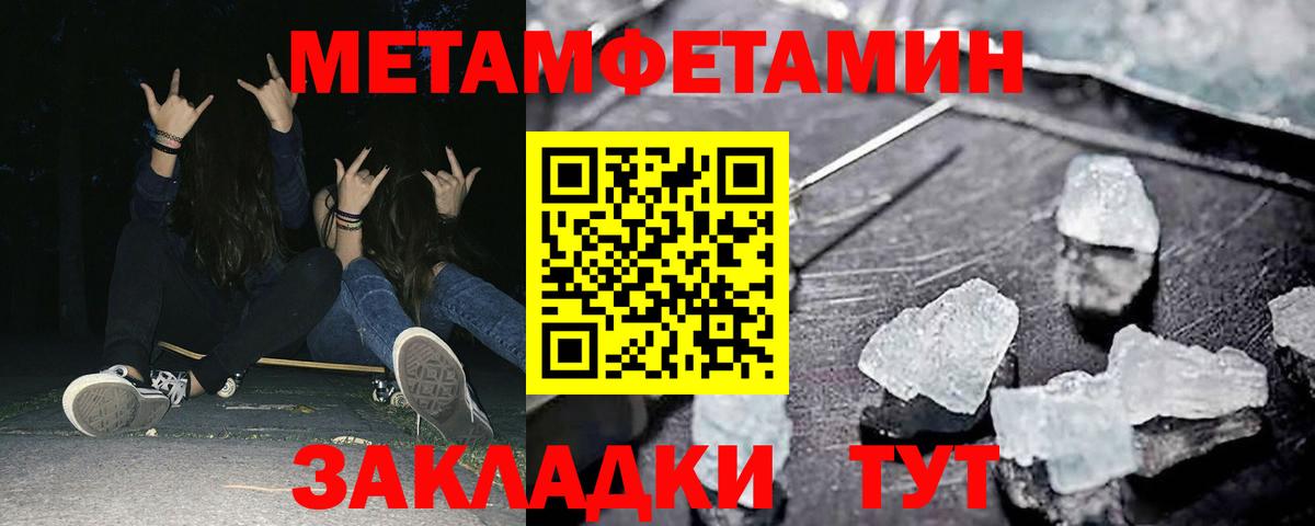 АМФ Розовый  Amphetamine  Пушкино  Вход с VPN 