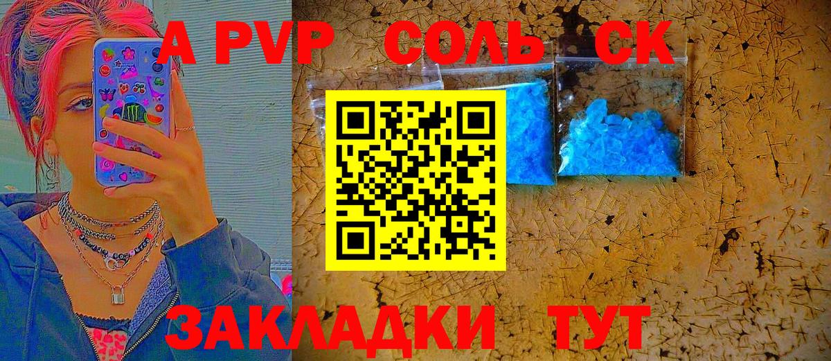 Alpha PVP СК КРИС Пушкино