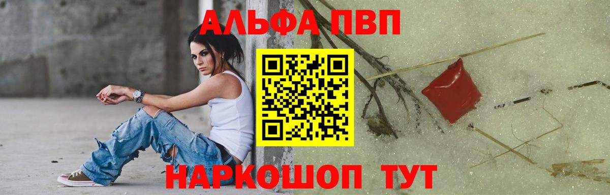 A PVP кристаллы  Вход с VPN  Пушкино  Alfa_PVP мука 