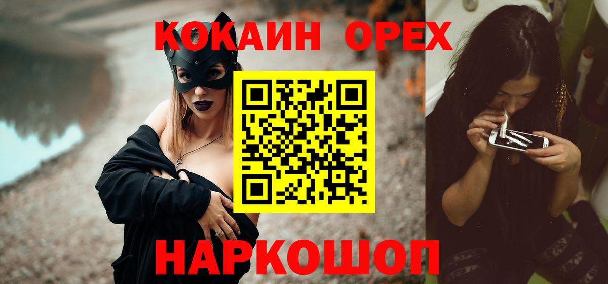 COCAIN VHQ  КОКАИН Боливия  Пушкино  Вход с VPN 