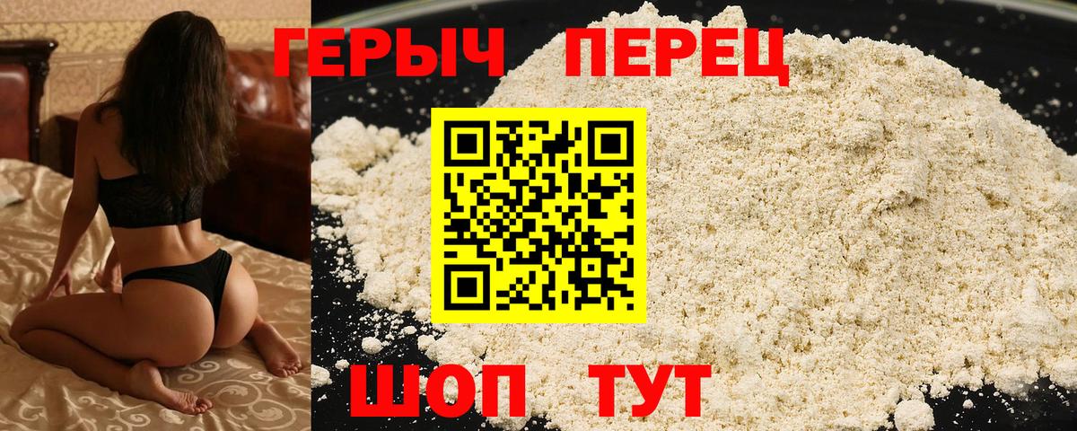 Героин гречка  Героин  Пушкино  Вход с VPN 