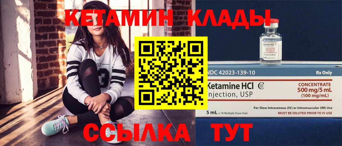 КЕТАМИН VHQ  Вход с VPN  Пушкино 