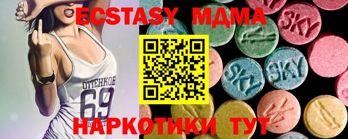 Пушкино  МДМА  Вход с VPN  МДМА молли 