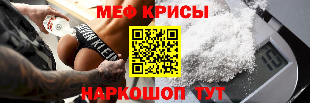 Меф кристаллы Пушкино