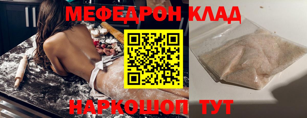 Мефедрон мука  МЕФ  Пушкино  МЯУ-МЯУ мука  Вход с VPN 