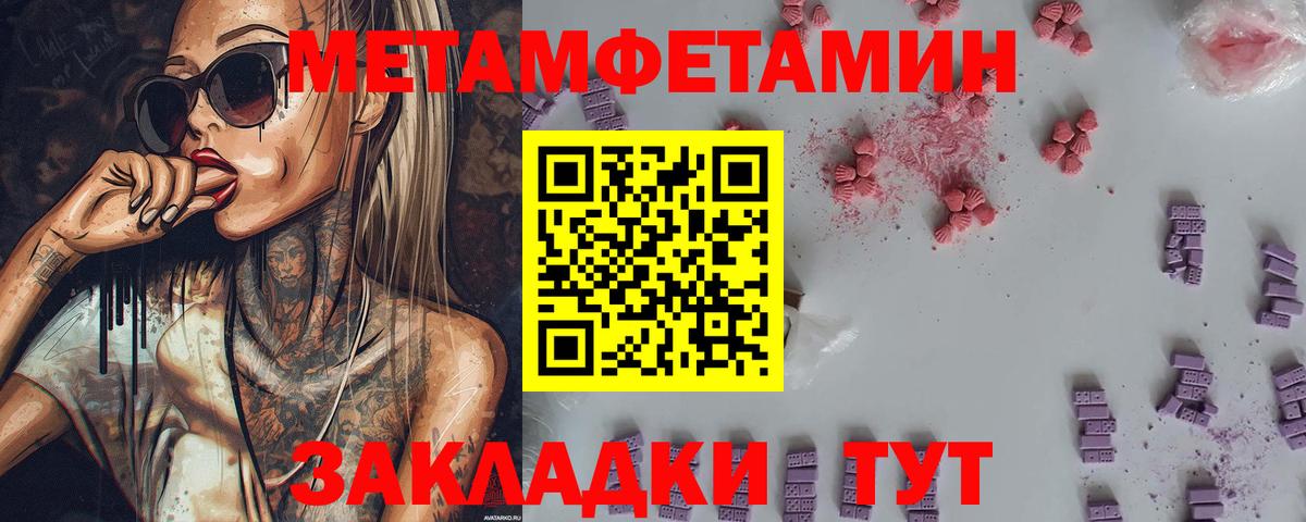 МЕТАМФЕТАМИН винт  МЕТАМФЕТАМИН винт  Вход с VPN  МЕТАМФЕТАМИН  Пушкино 