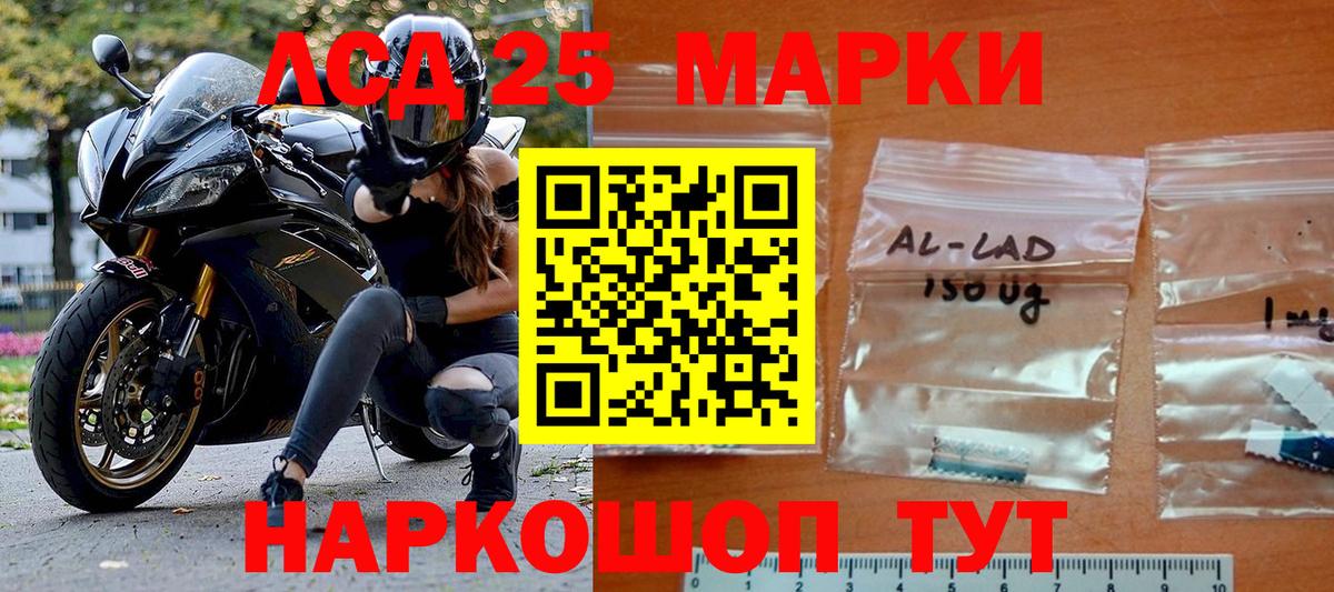 Пушкино  Марки 25I-NBOMe 1,5мг  Вход с VPN 