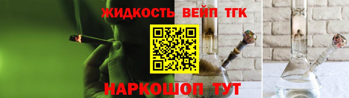 ТГК вейп с тгк  Вход с VPN  сколько стоит  Пушкино 