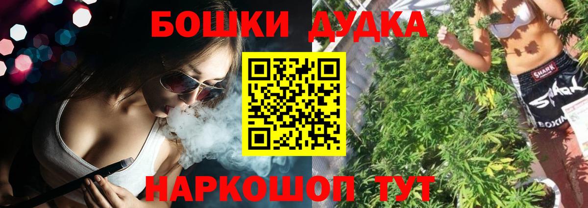 Канабис THC 21%  Шишки марихуана AK-47  Пушкино  Каннабис AK-47  Бошки марихуана LSD WEED  Вход с VPN 